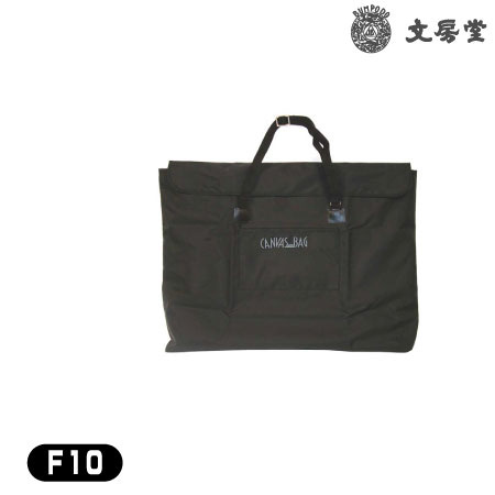 キャンバスバッグ１０黒　　　F10　　