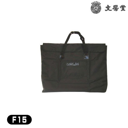 キャンバスバッグ１５黒　　　F15　　