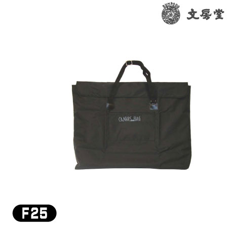 キャンバスバッグ２５黒　　　F25　　