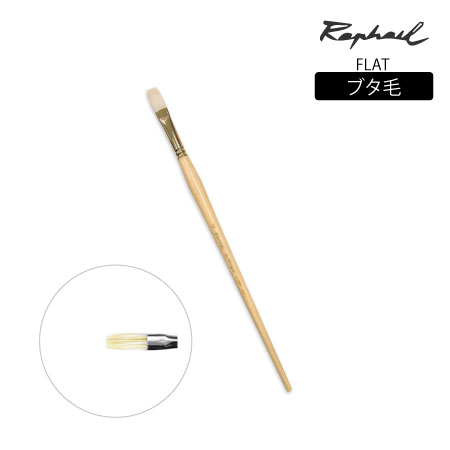 359 筆 毛 平 2号 ブタ