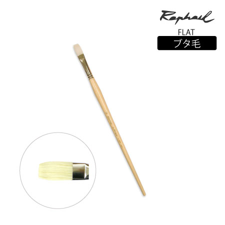 359 筆 毛 平 16号 ブタ