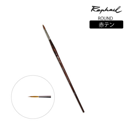 862 筆 丸 4号 赤テン