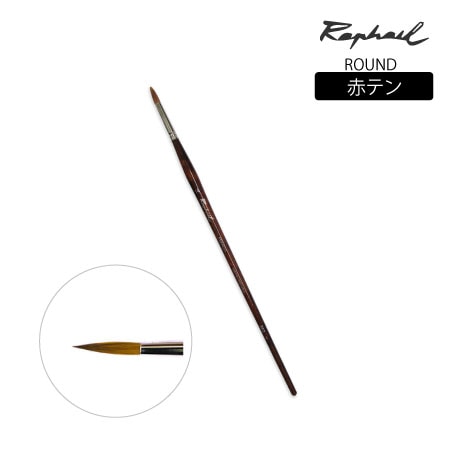 862 筆 丸 8号 赤テン