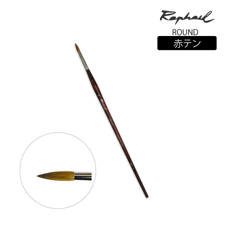 862 筆 丸 10号 赤テン