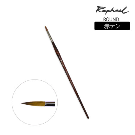 862 筆 丸 12号 赤テン