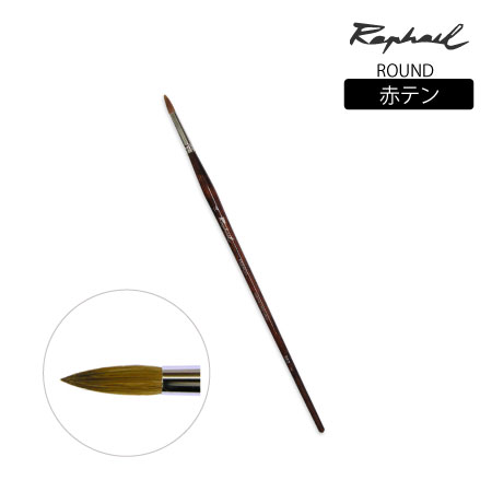 862 筆 丸 18号 赤テン