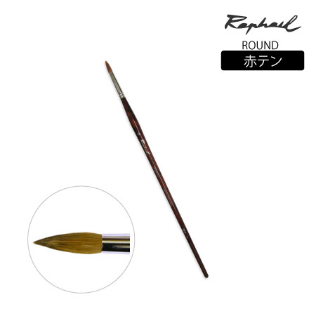 862 筆 丸 20号 赤テン