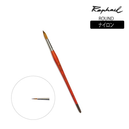 869 筆 ナイロン 長軸 丸 2号 カーレル