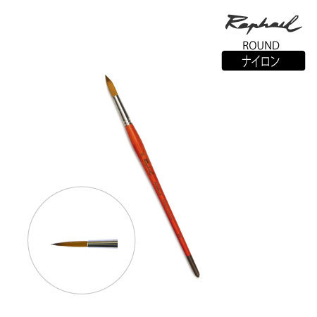 869 筆 ナイロン 長軸 丸 6号 カーレル