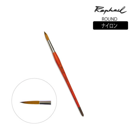 869 筆 ナイロン 長軸 丸 12号 カーレル