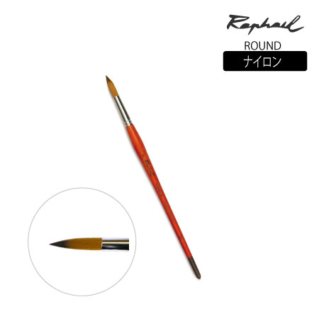 869 筆 ナイロン 長軸 丸 16号 カーレル