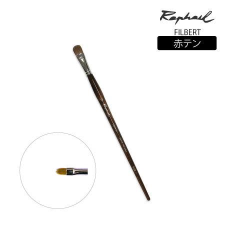 872 筆 平 2号 赤テン