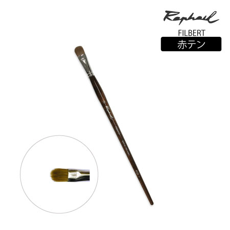 872 筆 平 4号 赤テン