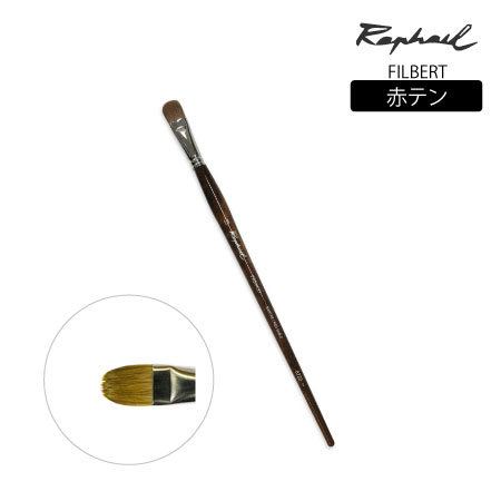 872 筆 平 8号 赤テン