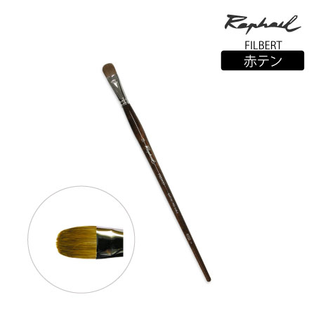 872 筆 平 12号 赤テン