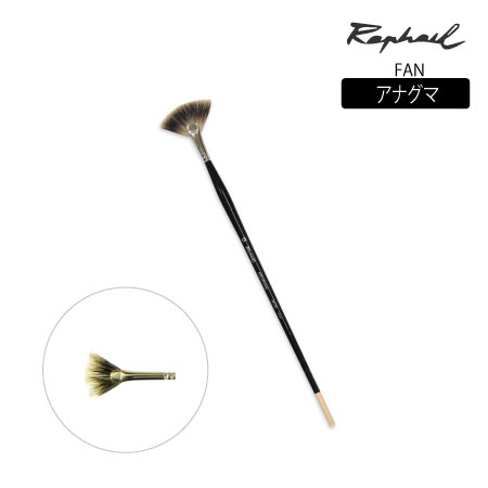 扇筆　ケブリン　ファン|油　　筆|油絵具