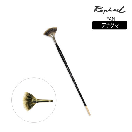扇筆　ケブリン　ファン|油　　筆|油絵具