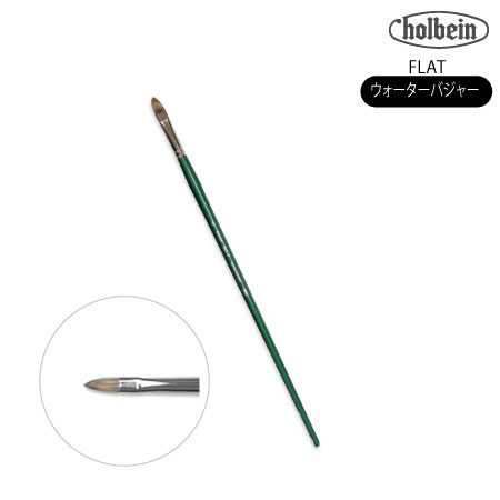 BG-F 2号　平筆　ウォーターバジャー毛　　2号　　