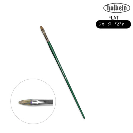 BG-F 6号　平筆　ウォーターバジャー毛　　6号　　