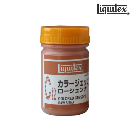 50ml カラージェッソローシェンナ ローシェンナ 50ml