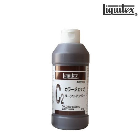 カラージェッソバーントアンバー|リキテックスメディウム|アクリル絵具
