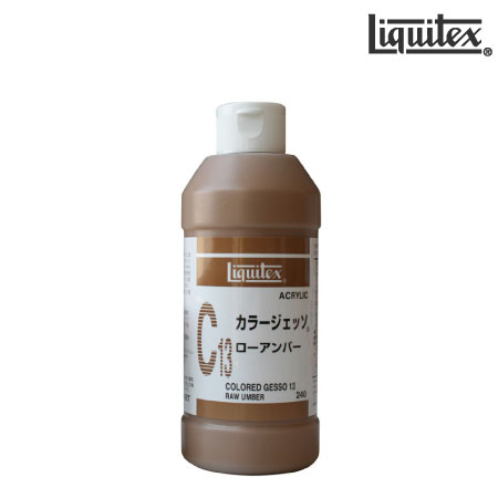 カラージェッソローアンバー|リキテックスメディウム|アクリル絵具