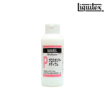 120ml　グロスポリマーメディウム　　120ml　　