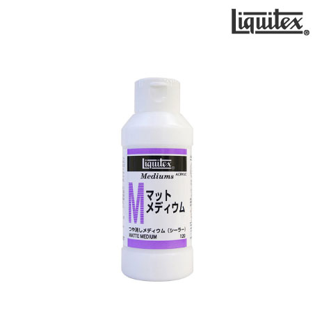 120ml　マットメディウム　　120ml　　