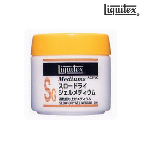 スロードライジェルメディウム|リキテックスメディウム|アクリル絵具