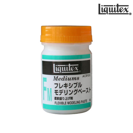 フレキシブルモデリングペースト|リキテックスメディウム|アクリル絵具