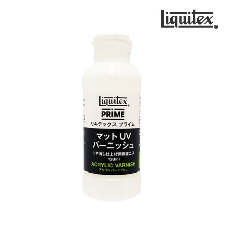 120ml　マットUVバーニッシュ　　120ml　　
