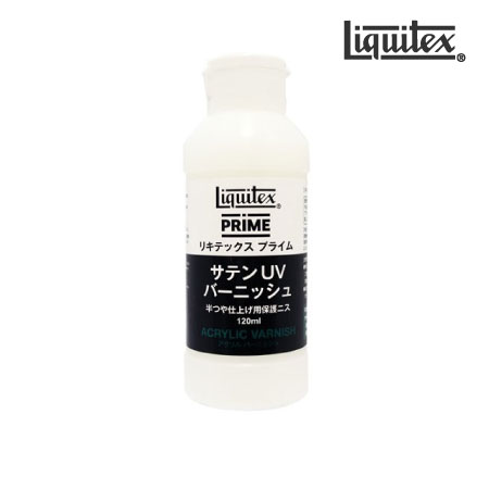 120ml　サテンUVバーニッシュ　　120ml　　