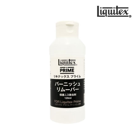 120ml　バーニッシュリムーバー　　120ml　　