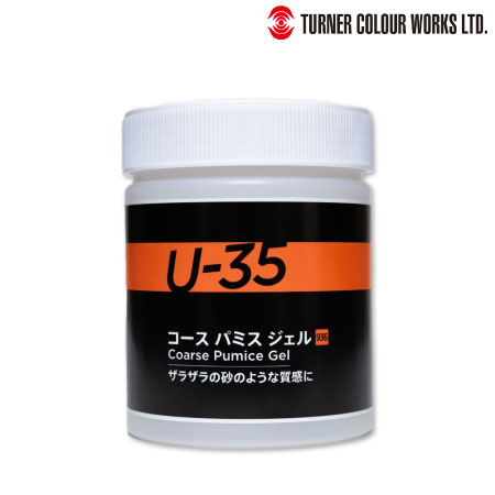 コースパミスジェル|ターナーメディウム|アクリル絵具