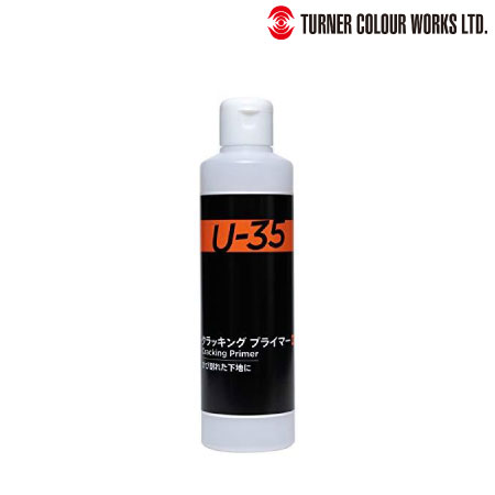 920　クラッキングプライマー　　250ml　　