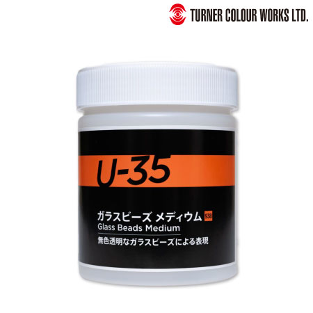 ガラスビーズメディウム|ターナーメディウム|アクリル絵具