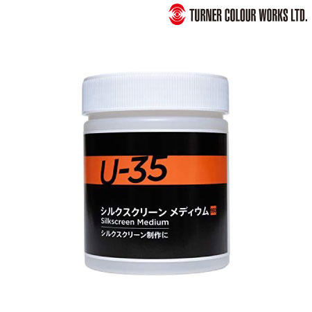 シルクスクリーンメディウム|ターナーメディウム|アクリル絵具