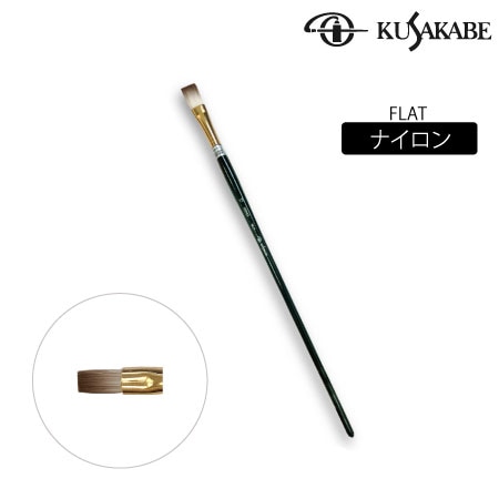 NLH2号　平筆　ナイロン毛(長軸)　　2号　　