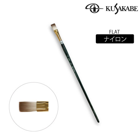 NLH6号　平筆　ナイロン毛(長軸)　　6号　　