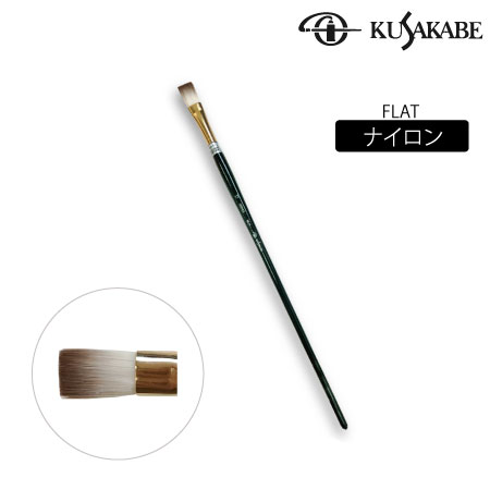 NLH8号　平筆　ナイロン毛(長軸)　　8号　　