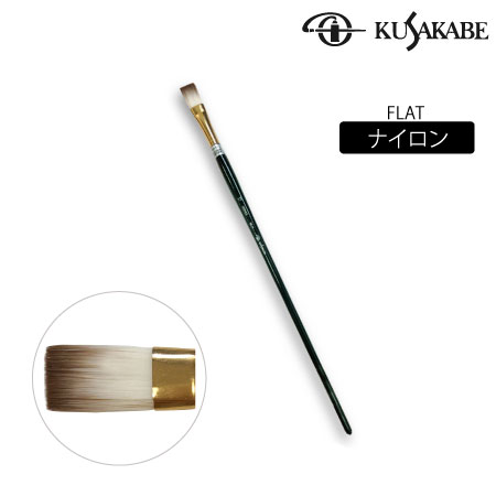 NLH12号　平筆　ナイロン毛(長軸)　　12号　　