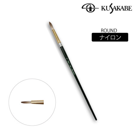 NLR0号　丸筆　ナイロン毛(長軸)　　0号　　