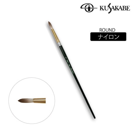 NLR4号　丸筆　ナイロン毛(長軸)　　4号　　