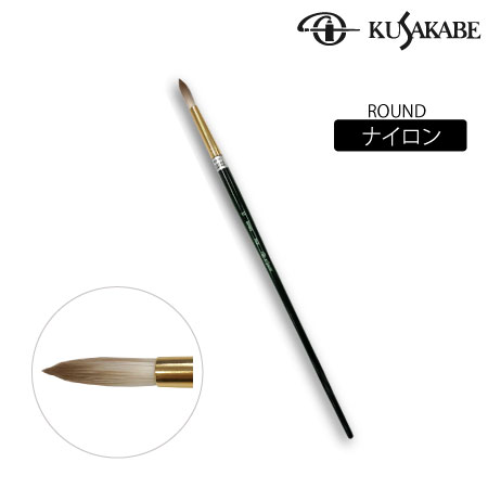 NLR12号　丸筆　ナイロン毛(長軸)　　12号　　