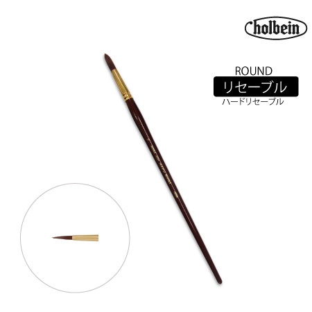 220 R2　丸筆 　　2号　　