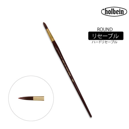 220 R8　丸筆 　　8号　　