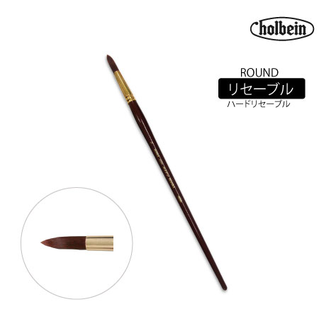 220 R12　丸筆 　　12号　　