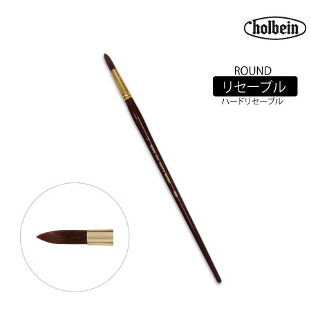 220 R14　丸筆 　　14号　　