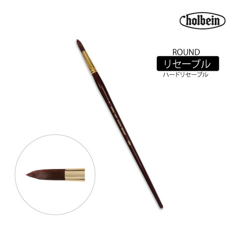 220 R16　丸筆 　　16号　　