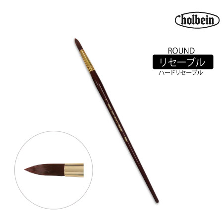 220 R18　丸筆 　　18号　　